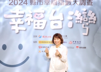▲嘉義市在《經濟日報》幸福城市大調查中，在施政滿意度、民調皆獲全國第一，幸福城市獲得非六都第一獎項。（圖/嘉義市政府提供）